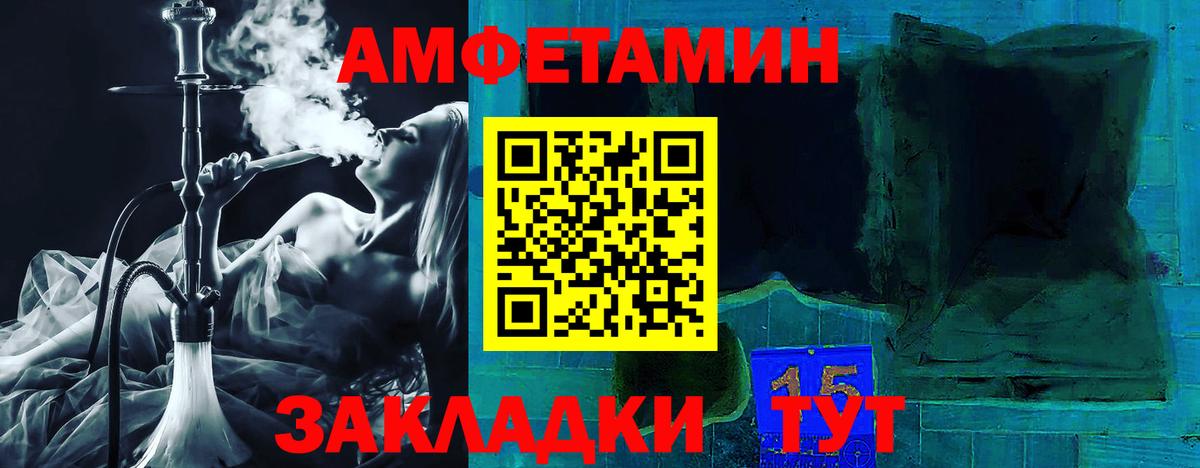 Пермь  Амфетамин  АМФ  Вход с VPN  АМФ VHQ 