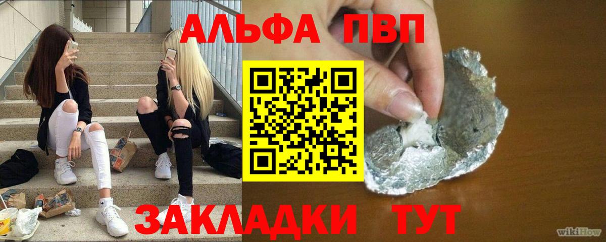A-PVP Соль Пермь