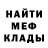 Меф VHQ Nicolas Pereira