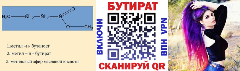 что такое наркотик  Пермь  БУТИРАТ Butirat 