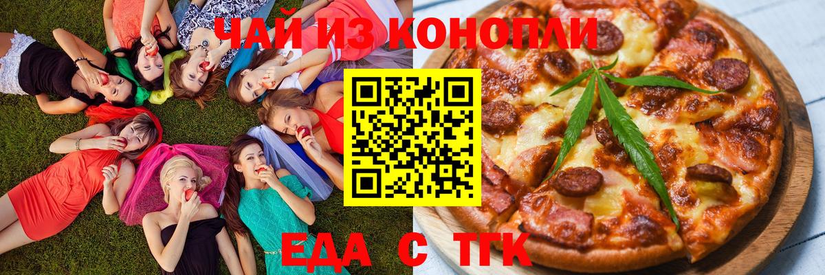 Cannafood марихуана  Вход с VPN  Пермь 