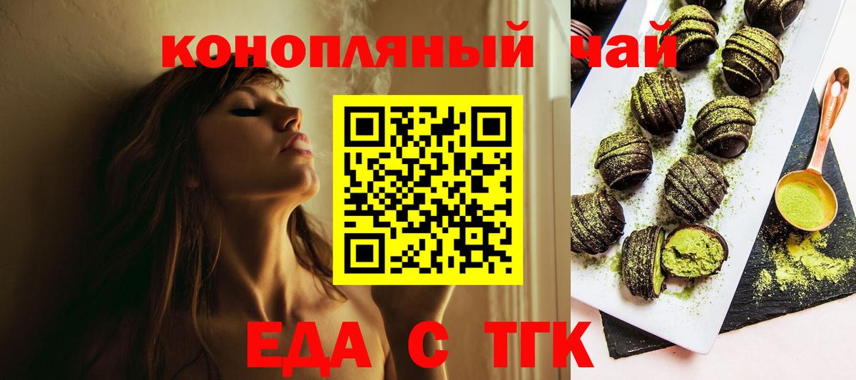 Печенье с ТГК марихуана Пермь