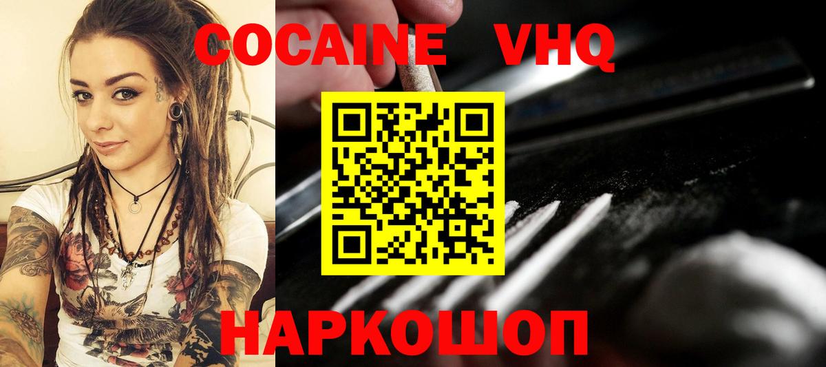 Пермь  Cocaine Перу  КОКАИН  Вход с VPN 