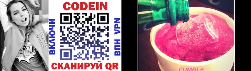 Codein Purple Drank  Пермь 