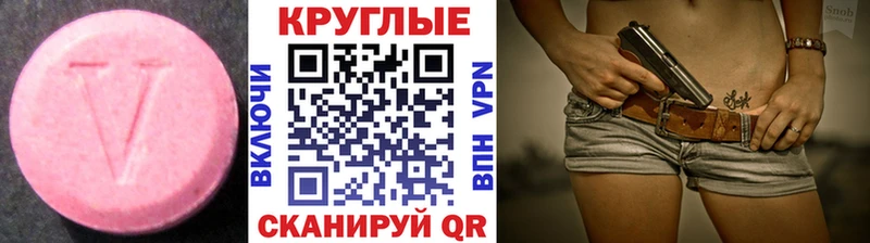 как найти закладки  Пермь  Ecstasy ешки 