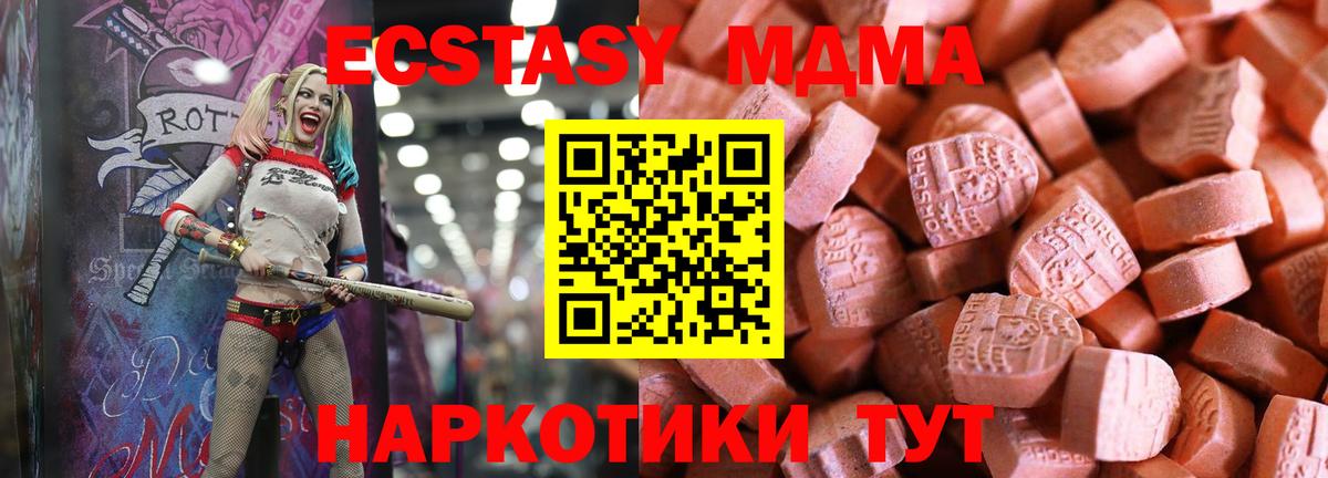 Экстази MDMA Пермь