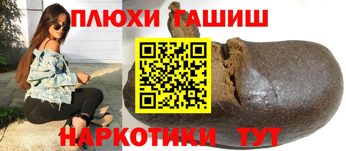 ГАШ  Вход с VPN  Пермь  ГАШИШ AMNESIA HAZE 