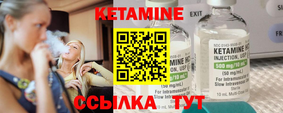 Пермь  КЕТАМИН VHQ  КЕТАМИН VHQ  Вход с VPN 