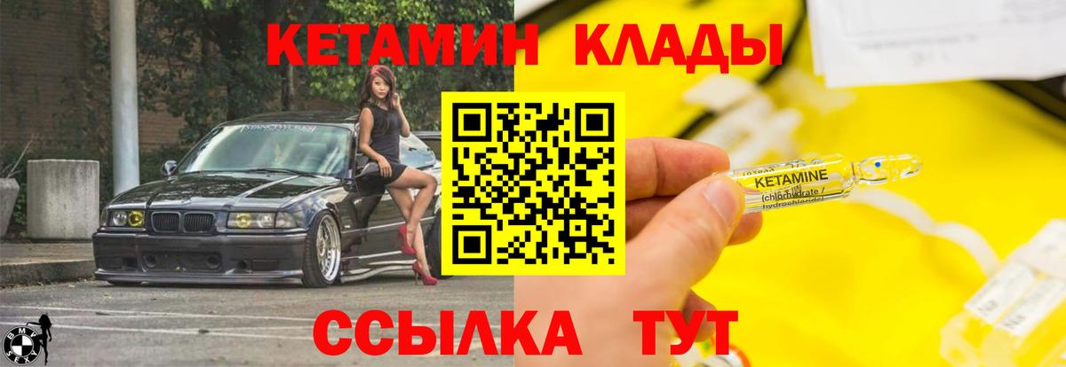 КЕТАМИН ketamine Пермь