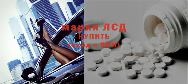 Лсд 25 экстази ecstasy  купить закладку  Пермь 