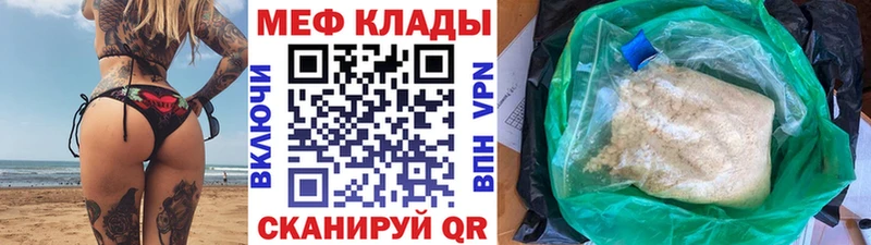Меф VHQ  Пермь 