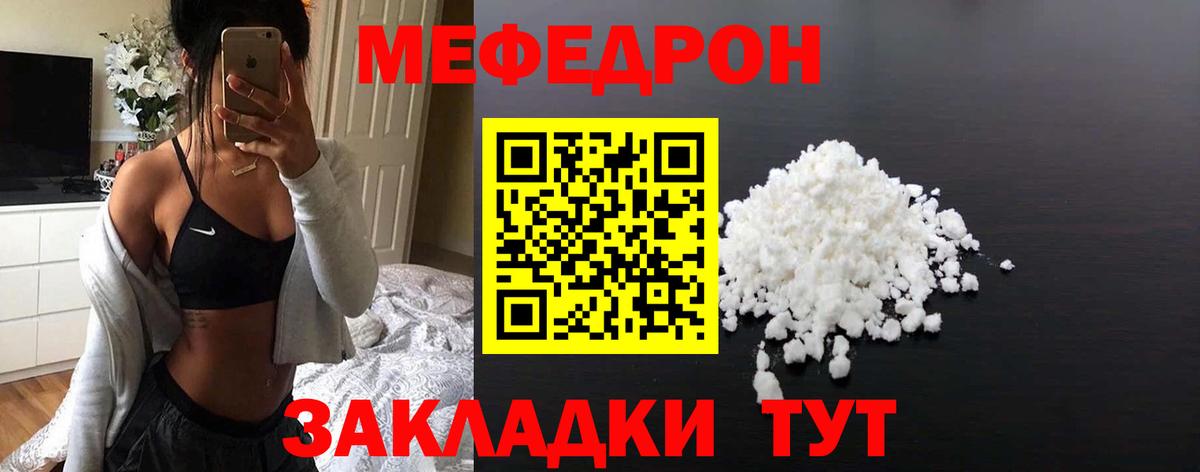МЕФ кристаллы Пермь