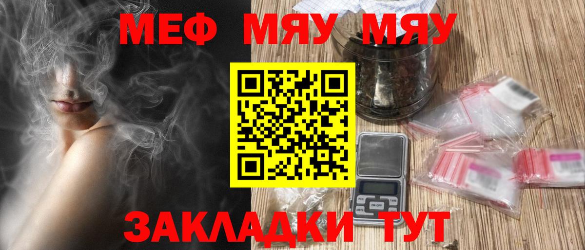 Меф кристаллы  МЕФ мука  Вход с VPN  Пермь 