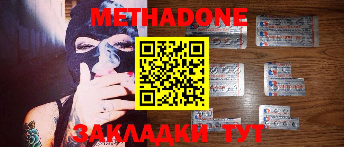 Пермь  МЕГА вход  МЕТАДОН белоснежный  Вход с VPN  МЕТАДОН мёд 