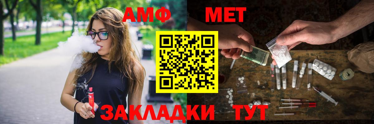 Пермь  МЕТАМФЕТАМИН винт  Вход с VPN 
