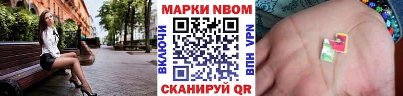 Марки 25I-NBOMe 1500мкг Пермь