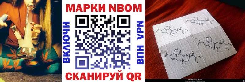 Марки N-bome 1,8мг  KRAKEN tor  Пермь 
