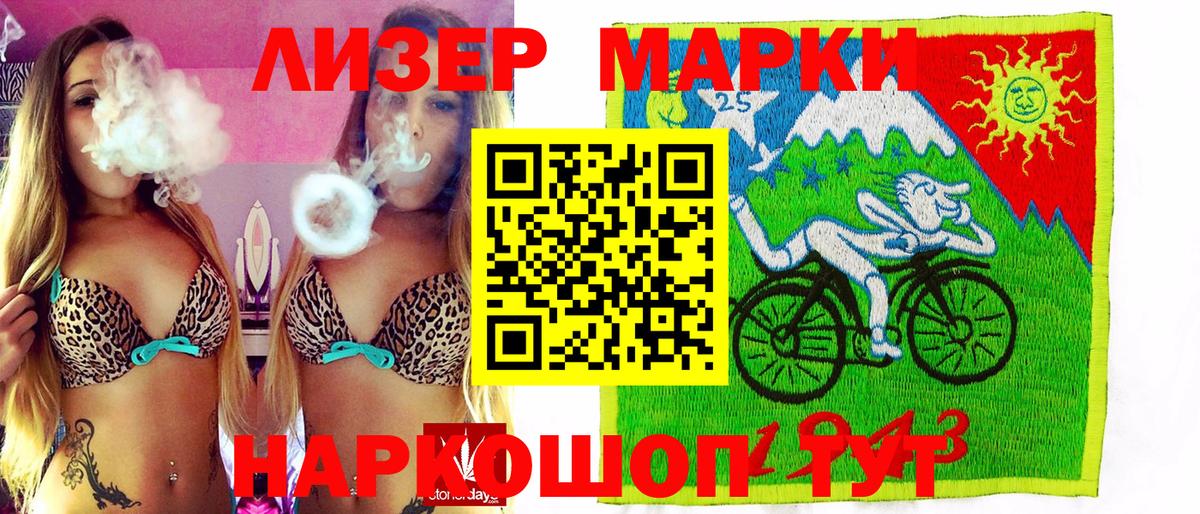 Наркотические марки 1500мкг Пермь