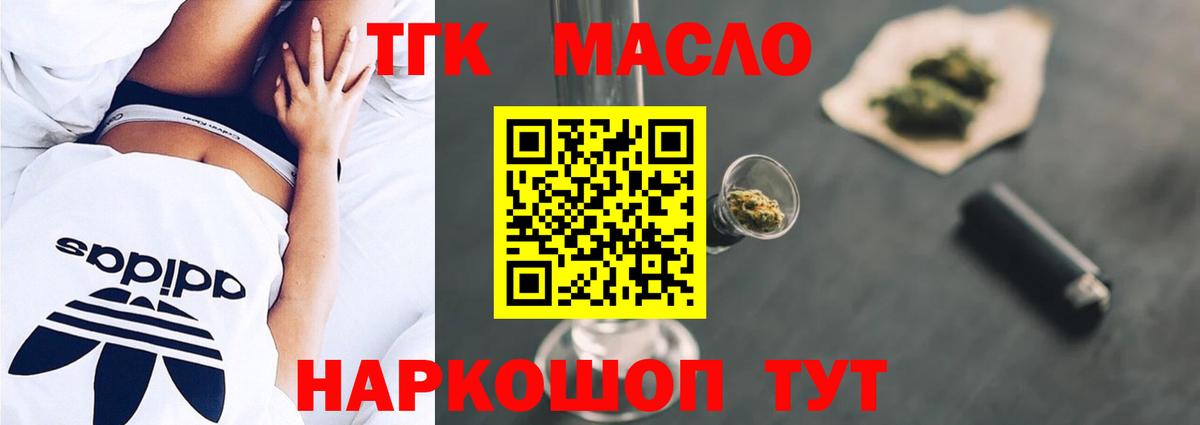 ТГК Wax Пермь